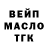 ТГК вейп Ieofok